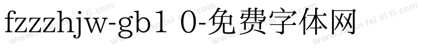 fzzzhjw-gb1 0字体转换